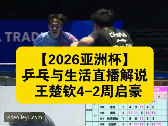资深用户王磊分享：如何通过高清直播深度解析一场史诗级的世界杯晋级战